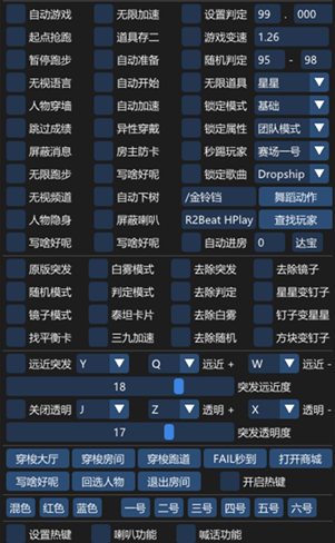 音速觉醒旅者辅助-音速觉醒Steam端旅者自动版助手  第1张