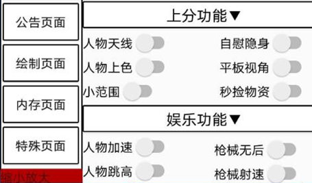 香肠派对九翼辅助-香肠派对手游九翼安卓版开挂免费助手  第1张