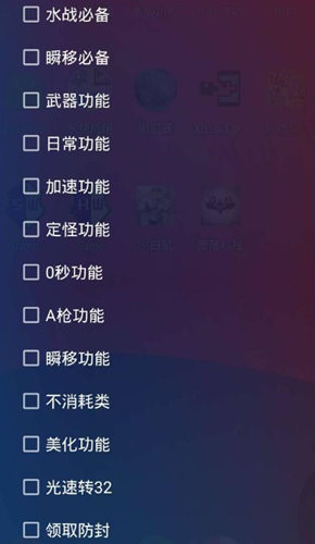 创造与魔法轩轩辅助-创造与魔法手游轩轩免费版多功能工具  第1张