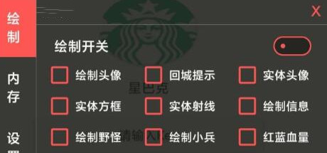 王者荣耀易桉辅助器-王者荣耀国服易桉安卓版全功能助手