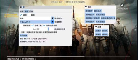 PUBG手游长空辅助-PUBG国体直装版长空免费插件
