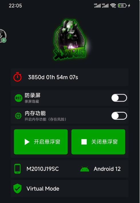 PUBG手游(七彩)地铁服显敌免费辅助
