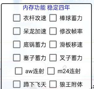 香肠派对(灵韵)安卓版稳定多功能辅助下载  第1张
