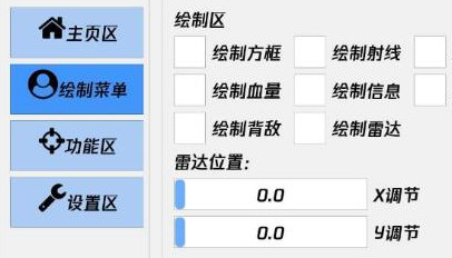 和平精英(天仙月)过检直装免费多功能辅助下载  第1张