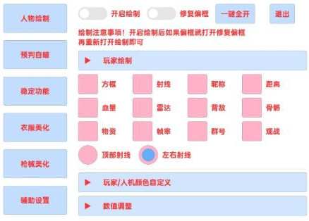 PUBG2手游(FF)全功能版安卓辅助免费版下载  第1张