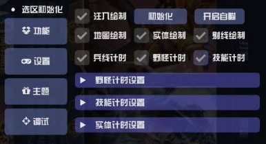 王者荣耀(风溪)安卓版免R全功能绘制辅助