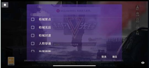 超凡先锋(守护者)范围聚点过墙免费版辅助