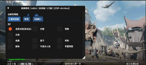 PUBG手游极光辅助国际服直装版下载  第1张