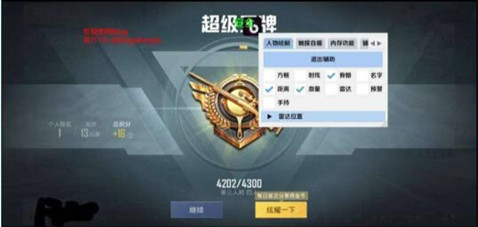 和平精英BG辅助国服国际服免费版下载