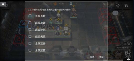 明日方舟手游樱落辅助加速无敌32位版下载  第1张