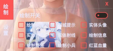 王者荣耀手游le辅助-实体绘制安卓版下载  第1张