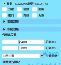 超凡先锋手游椰果辅助-绘制显距射线安卓版下载  第1张
