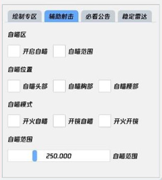 和平精英GD辅助-国服手游全功能安卓直装版下载  第1张