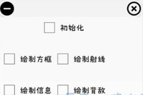香肠派对手游XC辅助-绘制方框射线安卓端下载  第1张