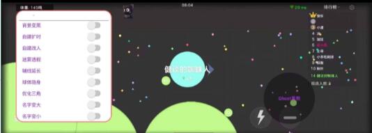 球球大作战海伯伦辅助-安卓端免费吐球加速插件下载  第1张