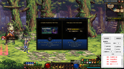DNF洛克辅助-DNF国服全局加速倍攻免费版脚本v7.10  第1张