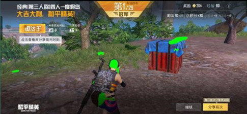 和平精英TU辅助-和平精英手游TU单板上色开挂助手v7.10  第1张