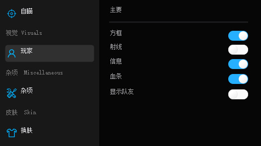 CSGO猴子辅助-CSGO官匹显存版插件下载v7.11  第1张