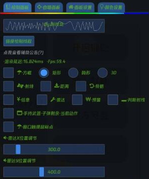 和平精英小熊辅助-和平精英手游小熊安卓端纯C插件v7.12  第1张