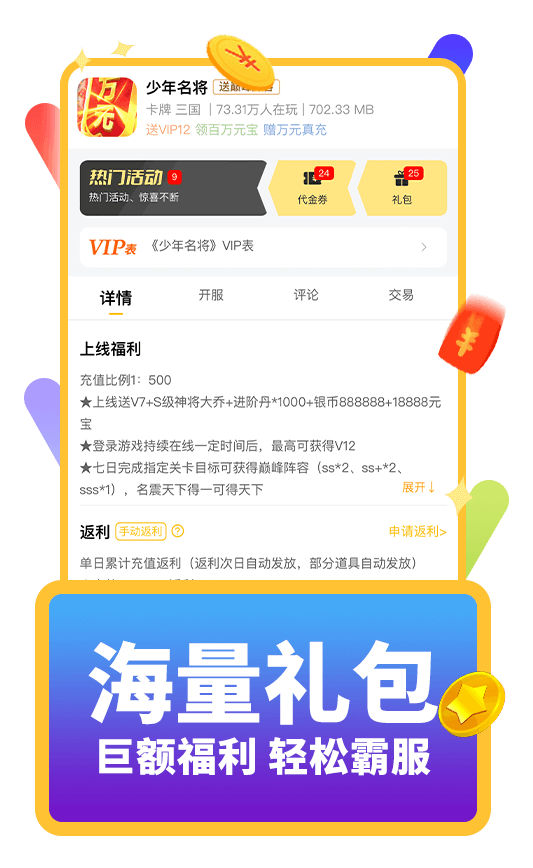 破解版手游-折扣手游盒子-GM多功能版手游大全  第1张