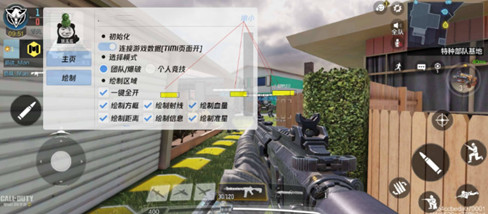 使命召唤挽歌辅助-使命召唤手游挽歌i容器直装助手v7.17  第1张