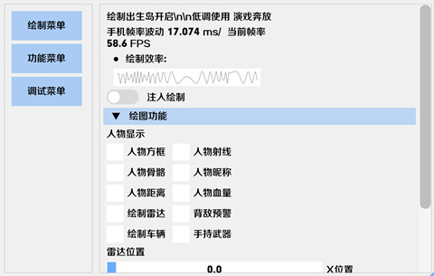 和平精英北殷辅助-和平精英安卓端北殷全功能开挂神器v7.17  第1张