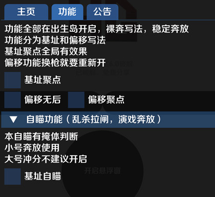 和平精英辰光辅助-和平精英手游辰光一体直装助手v7.19