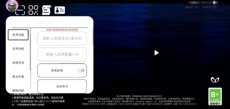 光遇呆橘辅助-光遇手游呆橘多功能直装插件v7.19  第1张