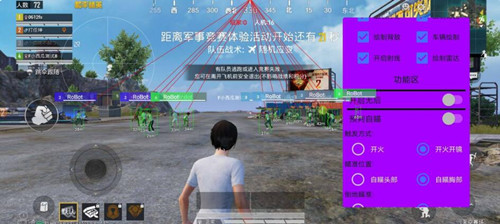 和平精英高歌辅助-和平精英国服高歌直装工具v7.20  第1张