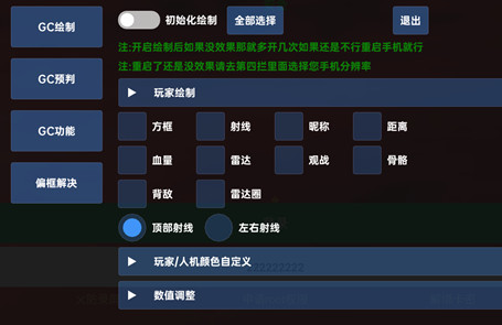 未来之役陌森辅助-PUBG2手游陌森多功能插件v7.21  第1张