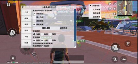 PUBG雾夕辅助-PUBG国体雾夕安卓版开挂神器v7.22  第1张