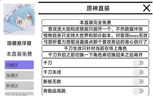 原神手游初雪辅助-原神安卓版初雪免费直装助手v7.24  第1张