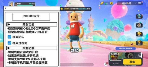 香肠派对時光辅助-香肠派对手游時光安卓防闪插件v7.24  第1张