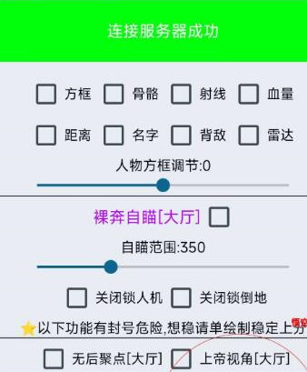 PUBG宛菡辅助-PUBG手游宛菡国际服免费直装插件  第1张