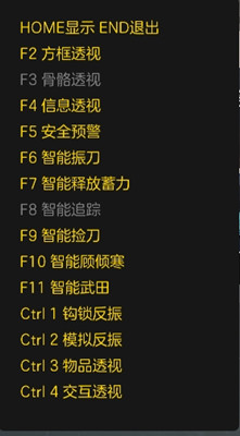 永劫无间孤影辅助-永劫无间稳定版孤影振刀插件  第1张