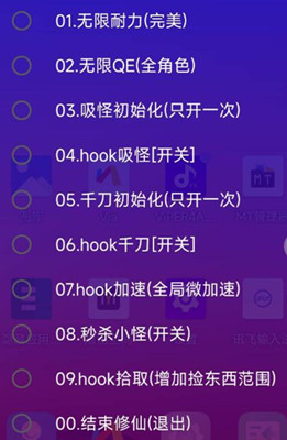 原神手游琉羽辅助-免费版吸怪加速千刀安卓插件  第1张