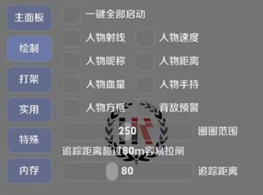 文明重启苍穹辅助-文明重启手游苍穹全功能版插件  第1张