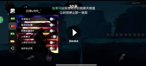 忍者必须死3魂斗辅助-忍者必须死3安卓版魂斗免费插件  第1张