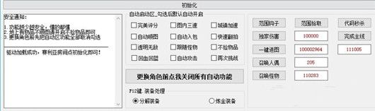 DNF念夏辅助-DNF全模式念夏半自动脚本  第1张