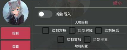 香肠派对余笙辅助-香肠派对安卓端余笙免R插件  第1张
