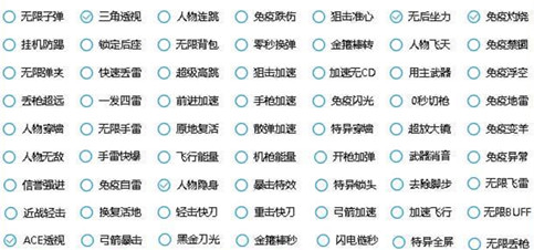 火线精英朱古丽辅助-火线精英4399版朱古丽免费工具  第1张