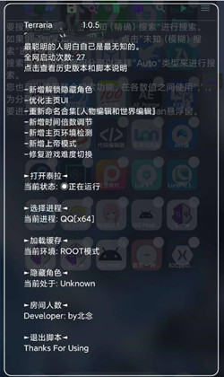 泰拉瑞亚蜘蛛侠辅助-泰拉瑞亚手游蜘蛛侠国服免费版插件  第1张