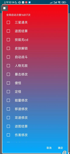 崩坏3小珏辅助-崩坏3手游小珏多功能版插件下载
