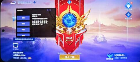 王者荣耀比奇辅助-王者荣耀安卓版比奇全图内透免费插件  第1张