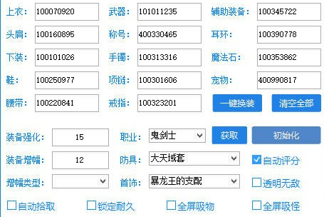 DNF橘味辅助-DNF全模式橘味吸怪换装脚本免费版  第1张