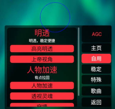 太空行动手游梦都加速过墙辅助免费版  第1张