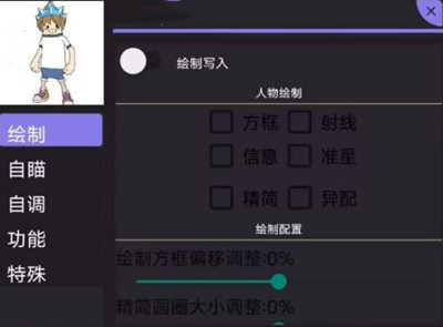 香肠派对安卓版星辰显敌异配辅助器  第1张