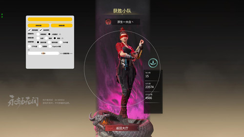 永劫无间凌初模拟振刀辅助器免费版  第1张