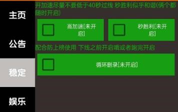 王牌竞速手游莉儿稳定加速辅助器直装版  第1张
