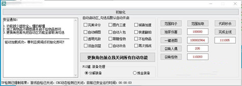 DNF白露全类型功能刷图辅助器下载  第1张